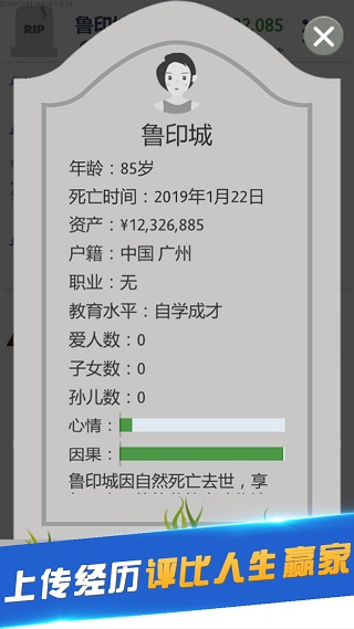 第二人生图5