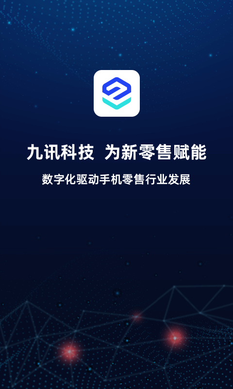 九讯云图1