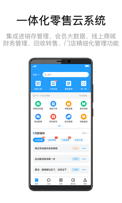 九讯云图2