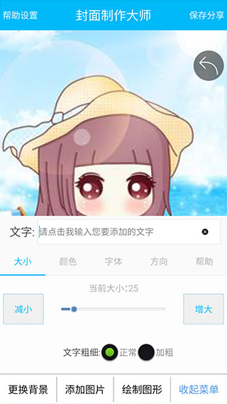 封面制作大师图2