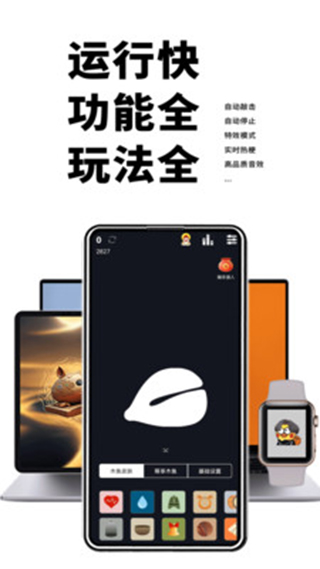 电子木鱼无广告版图2