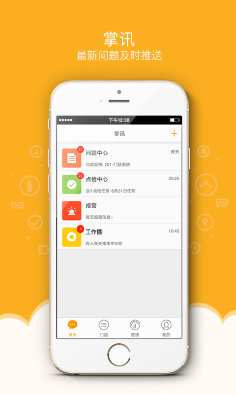 万店掌图1