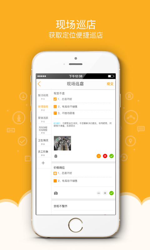 万店掌图4