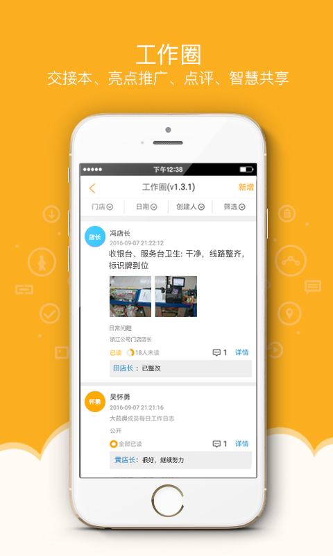 万店掌图3