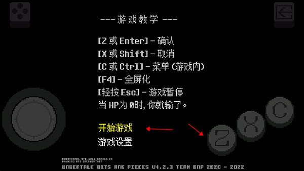 传说之下重置版图2
