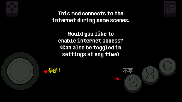 传说之下重置版图3