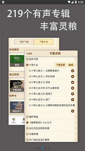 伴读圣经图2