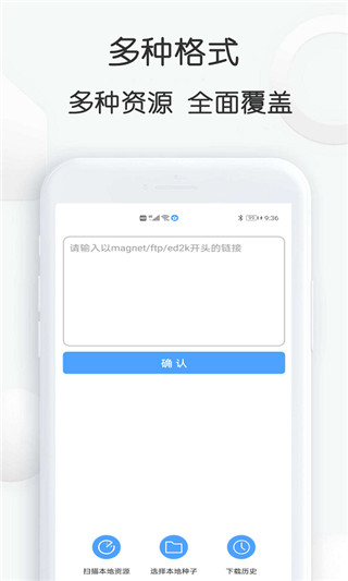 星速磁力bt图2