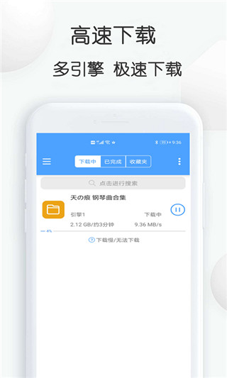 星速磁力bt图3