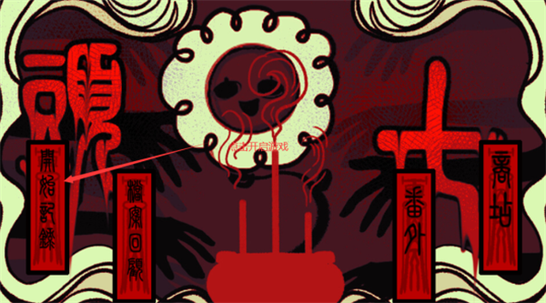 头七怪谈图3