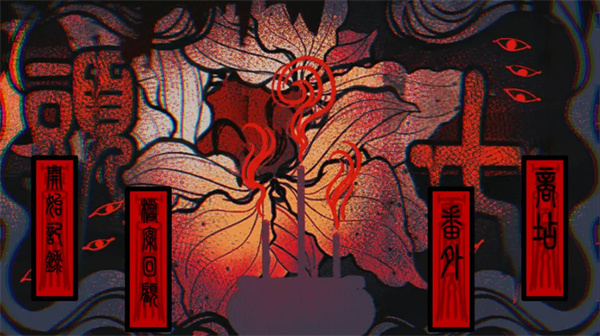 头七怪谈图1