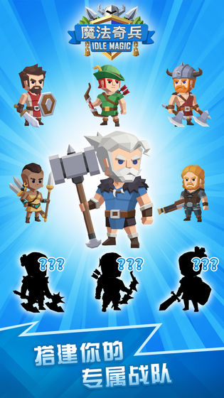 魔法奇兵网游图1