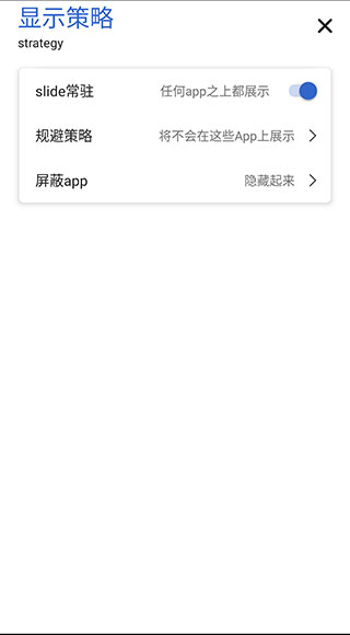 侧滑索引图1
