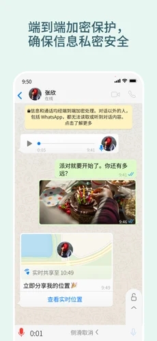 whatsup聊天软件图2
