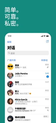 whatsup聊天软件图1