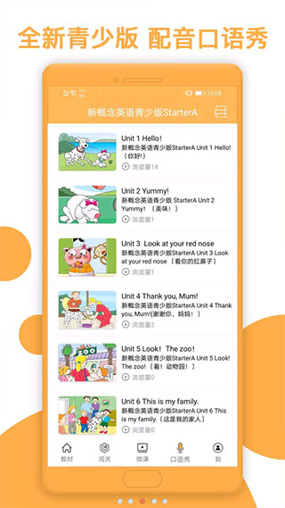 新概念英语全四册图2