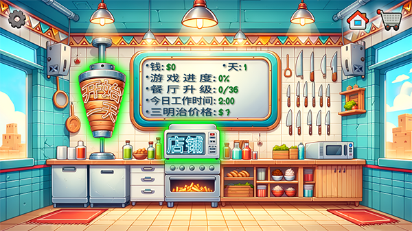 沙威玛传奇图4