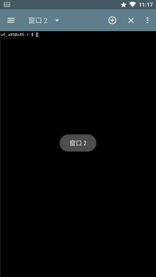 终端模拟器图4