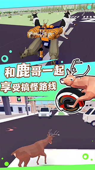 城市鹿哥模拟器图2