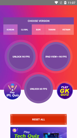 90FPS画质助手图5