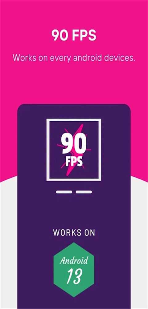 90FPS画质助手图4