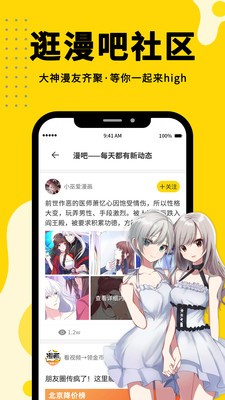 i漫画图1