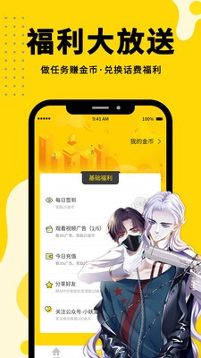 i漫画图3