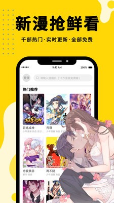 i漫画图2