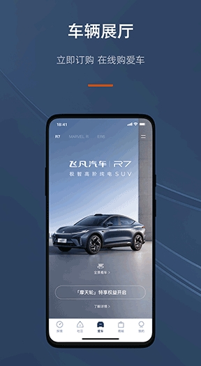 飞凡汽车图3
