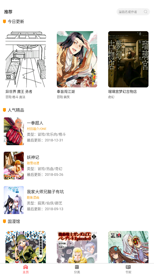板砖漫画图1
