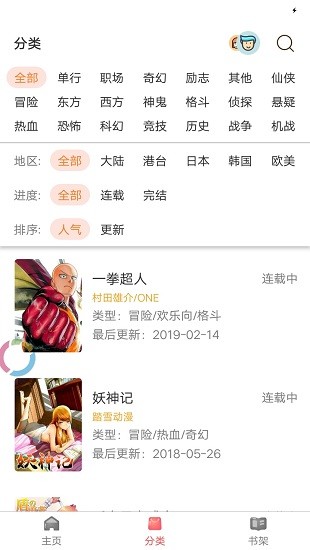 板砖漫画图2