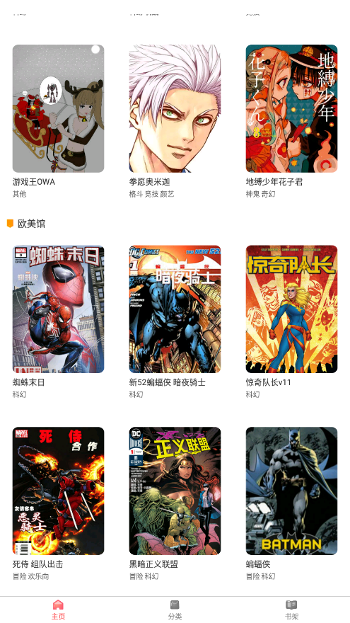 板砖漫画图3