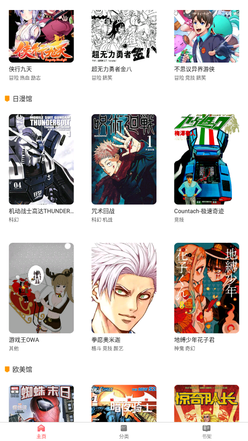 板砖漫画图4
