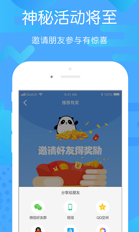 贵州好行图3