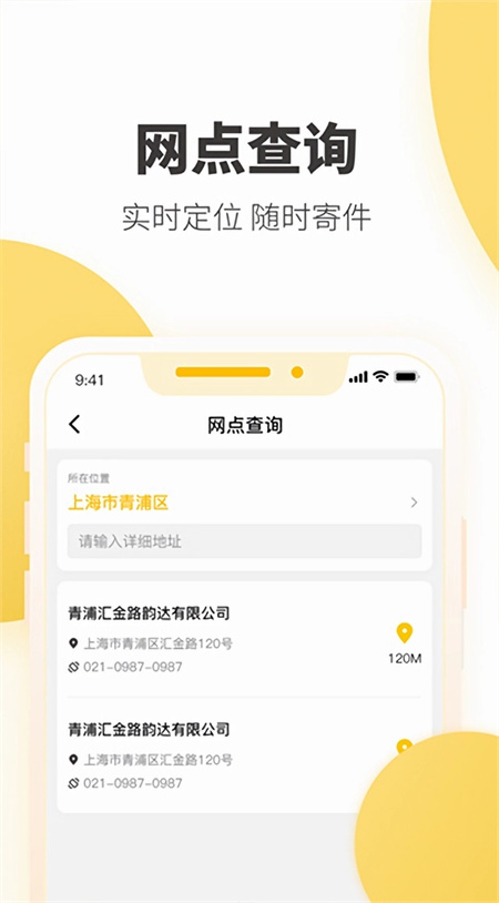 快递员揽派图1