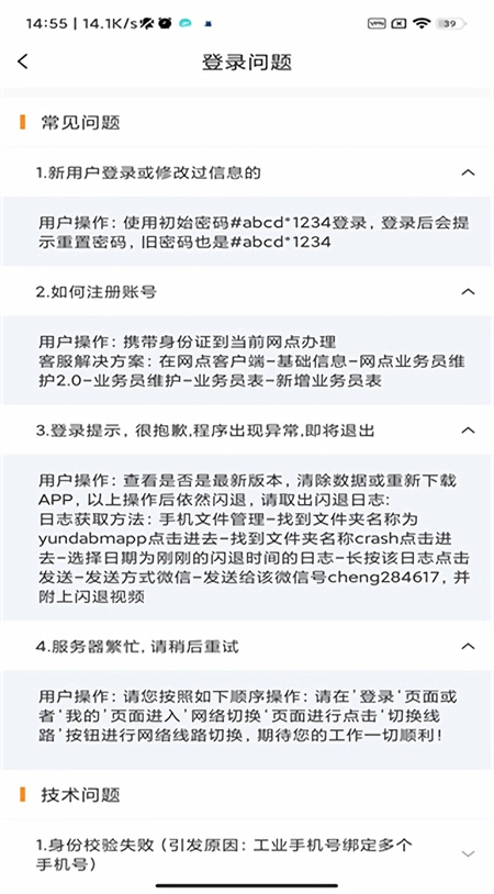 快递员揽派图2