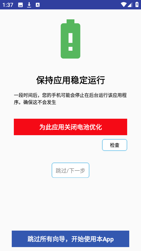 懒人自动回复图3