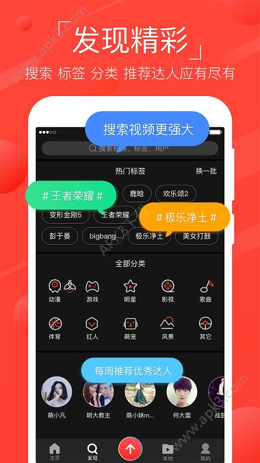 火萤视频桌面图3