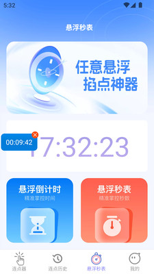 连连速点图1