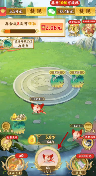 山海有异兽图3