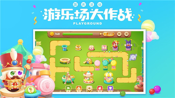 保卫萝卜3图2