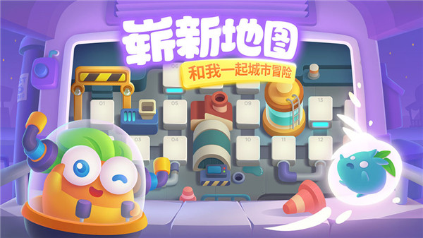 保卫萝卜3图3