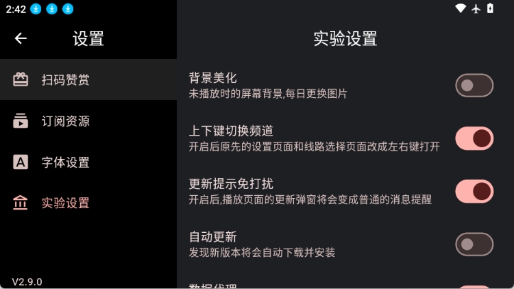 极简TV图4