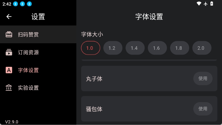极简TV图3