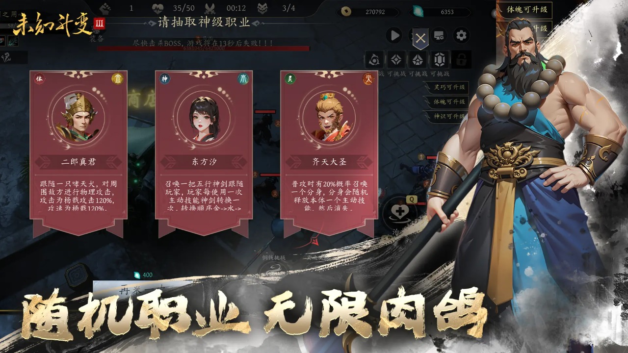 未知升变3图2