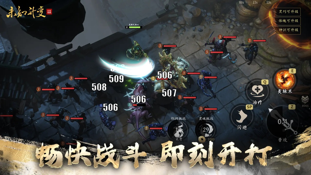未知升变3图1