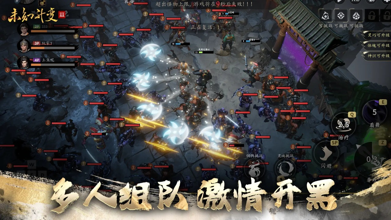 未知升变3图5