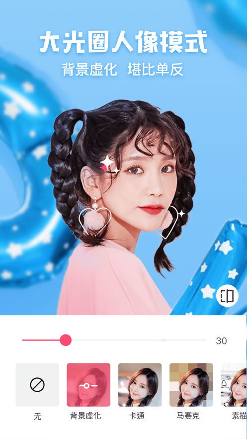 美咖相机图3
