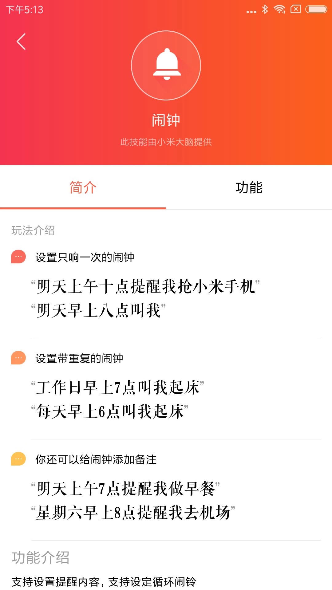 小爱音箱图3