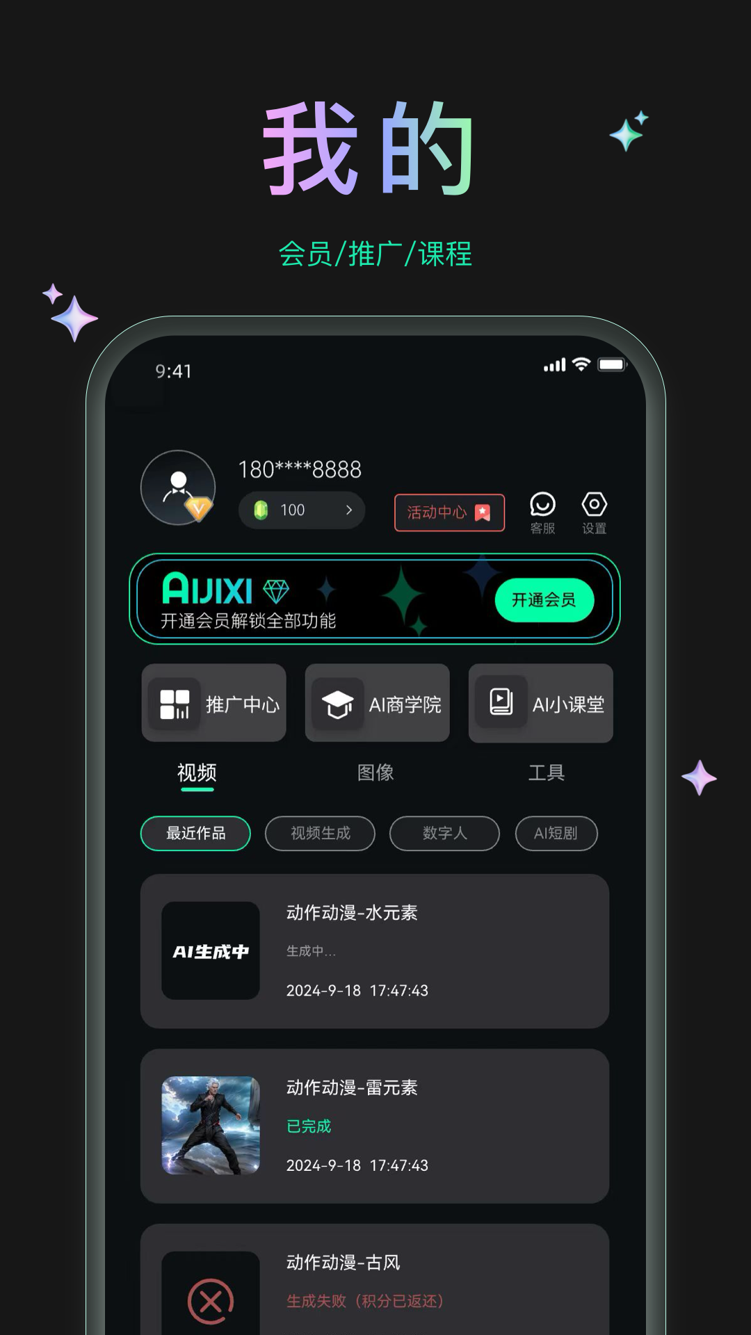 AI机西图4